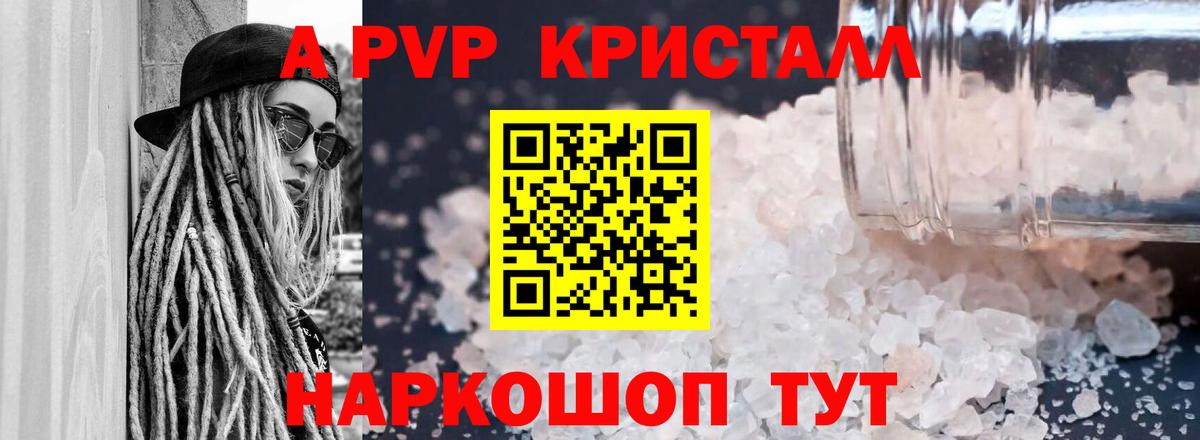 наркота  Альфа ПВП  APVP крисы CK  Коркино  Вход с VPN  Альфа ПВП кристаллы 