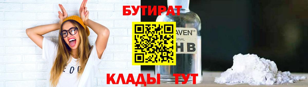 Бутират буратино  Вход с VPN  БУТИРАТ  Коркино 