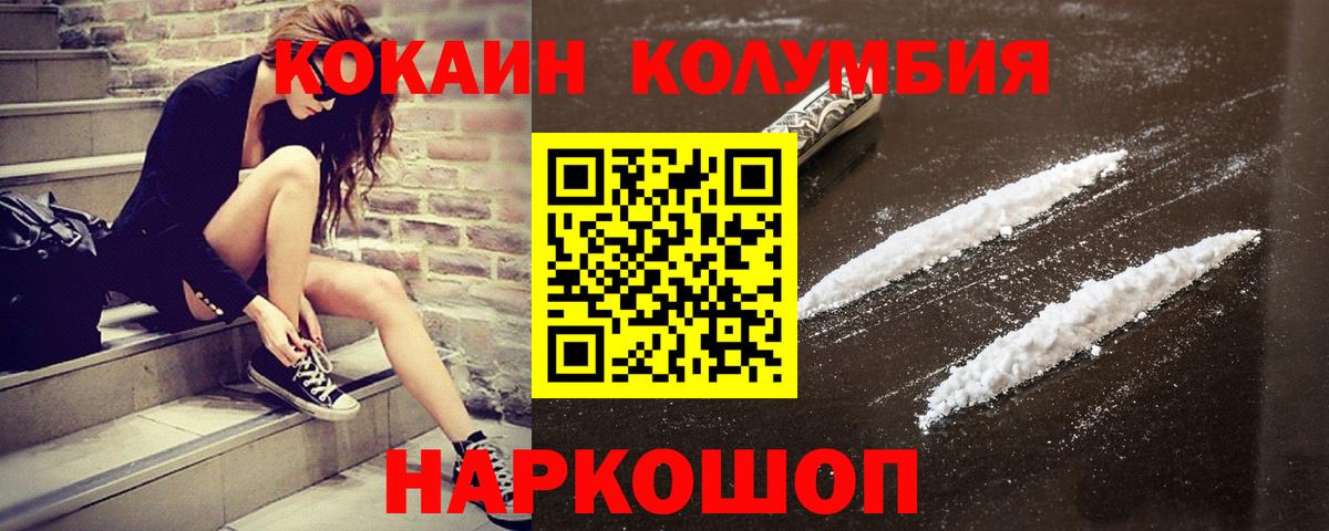 COCAIN 97%  COCAIN  Коркино  Кокаин Эквадор  Вход с VPN 