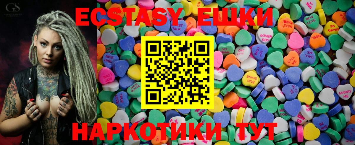 Экстази 250 мг  ЭКСТАЗИ Cube  Ecstasy  Коркино  нарко площадка телеграм  Вход с VPN 