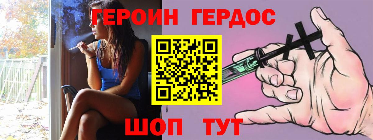 Героин гречка Коркино