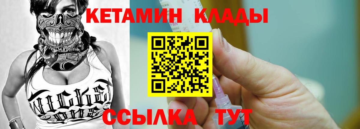 КЕТАМИН ketamine  Вход с VPN  Коркино 