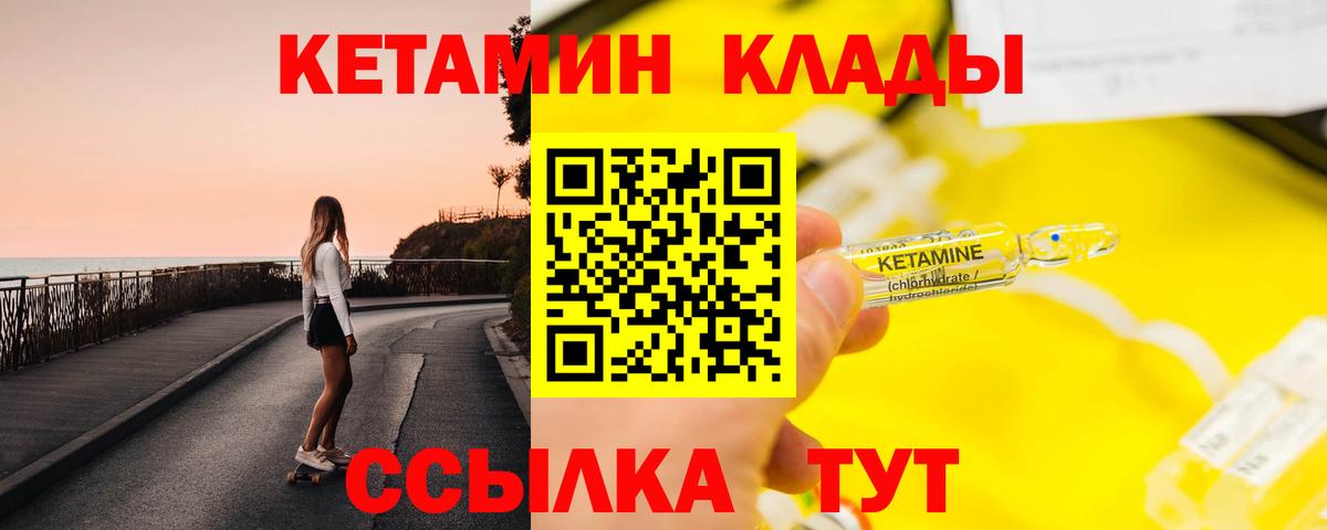 Кетамин ketamine Коркино