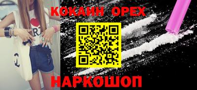 кокс Краснокаменск