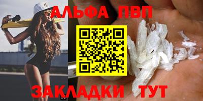 альфа пвп VHQ Краснодар