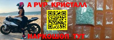альфа пвп VHQ Краснодар