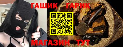 гашик Краснознаменск