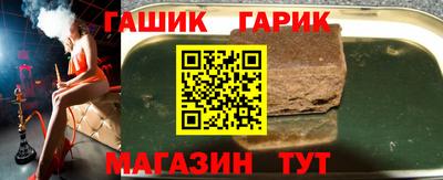 гашик Краснознаменск