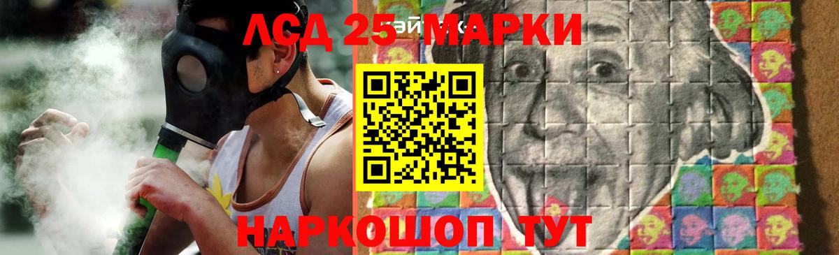 LSD-25 экстази кислота Коркино