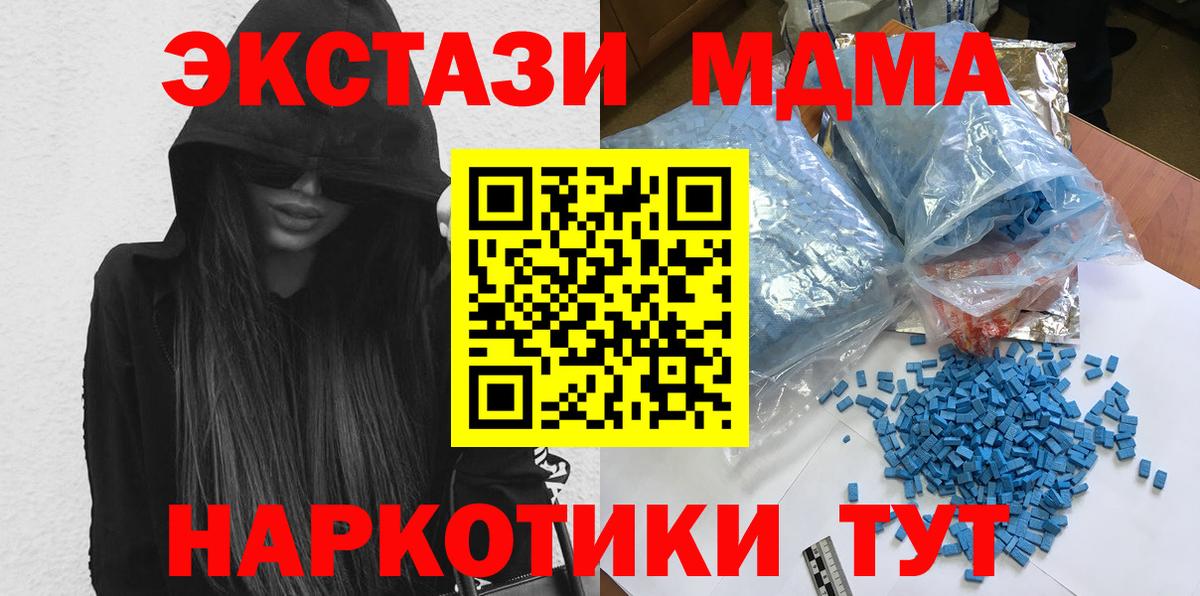 МДМА молли Коркино