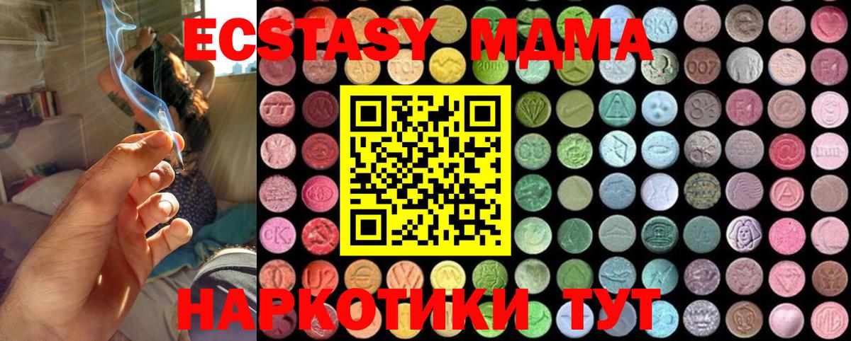 Коркино  МДМА Molly  MDMA кристаллы  Вход с VPN 