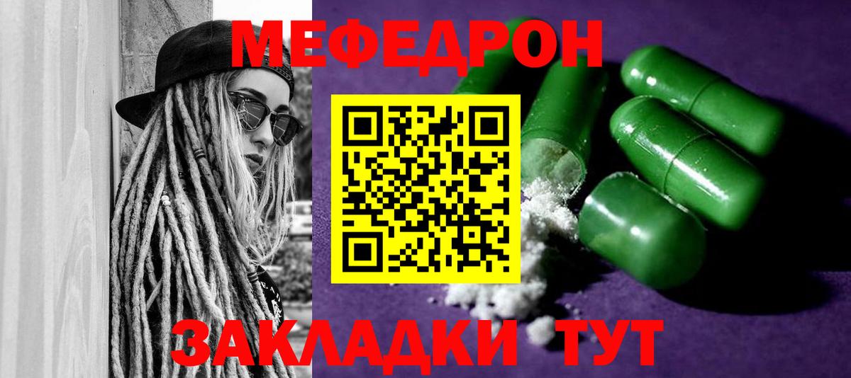 Мефедрон  МЕФ 4 MMC  МЕФ  Коркино  Вход с VPN 