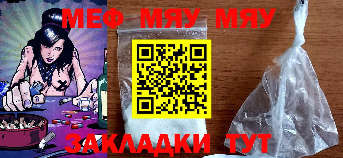 Меф  Коркино