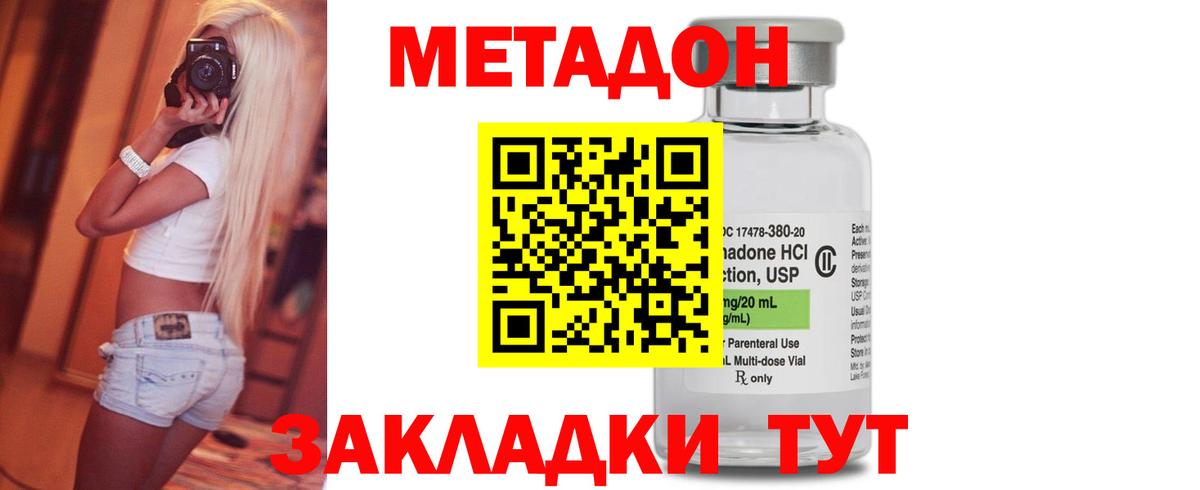 Коркино  МЕТАДОН кристалл  Вход с VPN  Метадон кристалл 