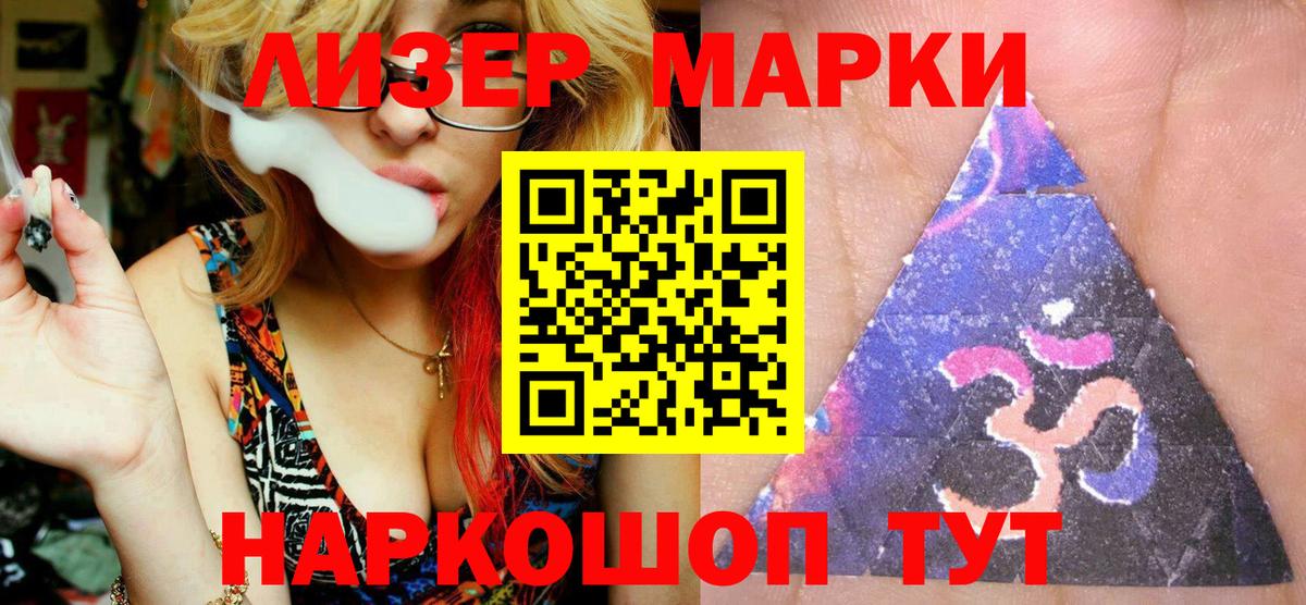 Коркино  Марки 25I-NBOMe  Вход с VPN  Марки N-bome 1500мкг 