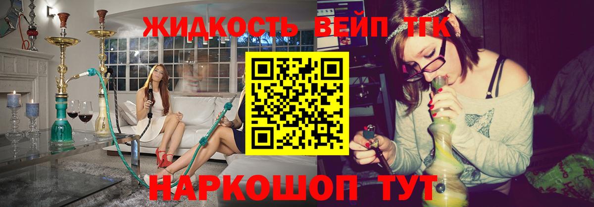 Дистиллят ТГК концентрат Коркино