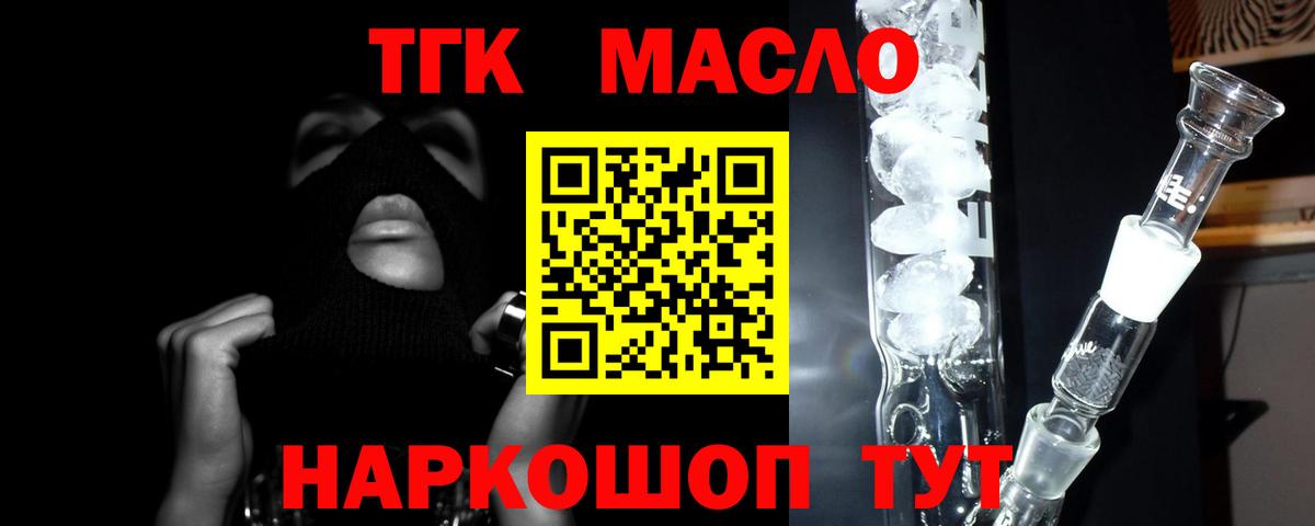 ТГК вейп  KRAKEN ТОР  Вход с VPN  цена   Коркино  Дистиллят ТГК вейп 