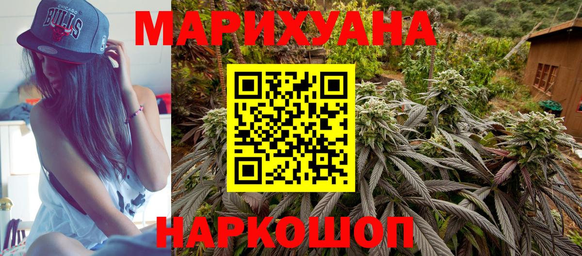 Бошки Шишки сатива  Бошки марихуана OG Kush  Коркино  Вход с VPN  Конопля планчик 